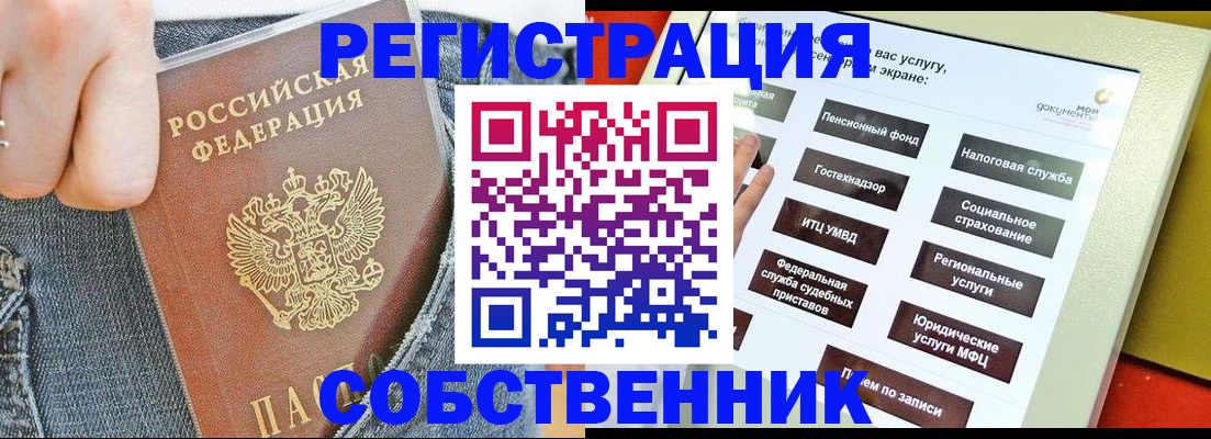 временная регистрация недорого в Белгороде