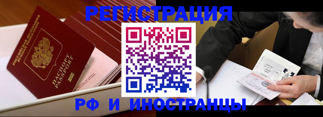 регистрация в Белгороде