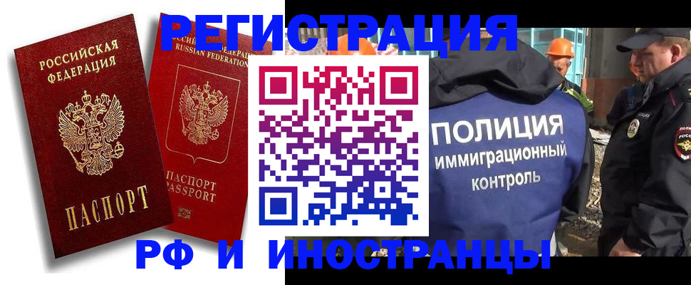 прописка поиск в Белгороде