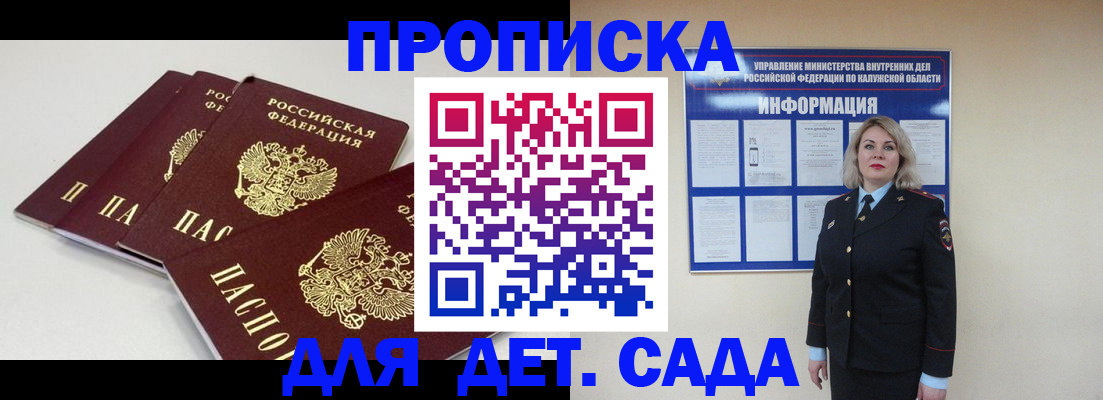 прописка для кредита в Белгороде