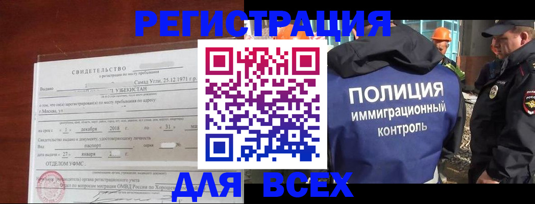 прописка для военкомата в Белгороде