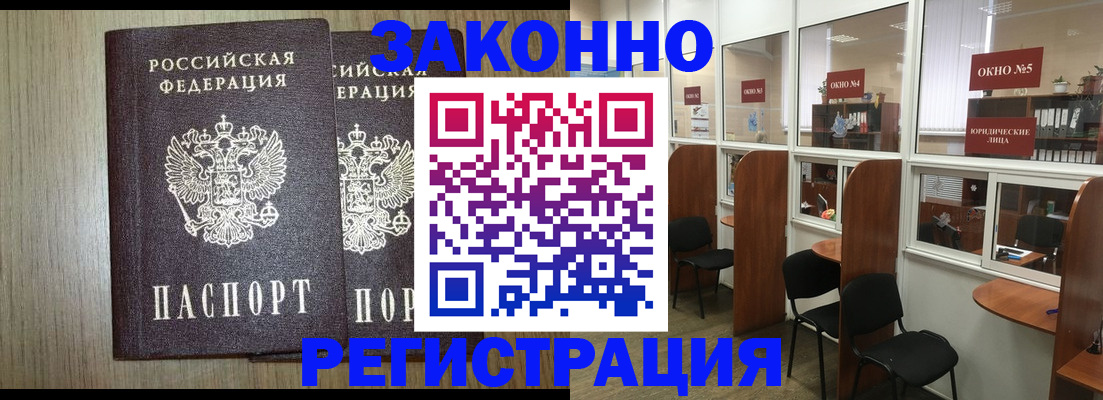 временная регистрация в квартире в Белгороде